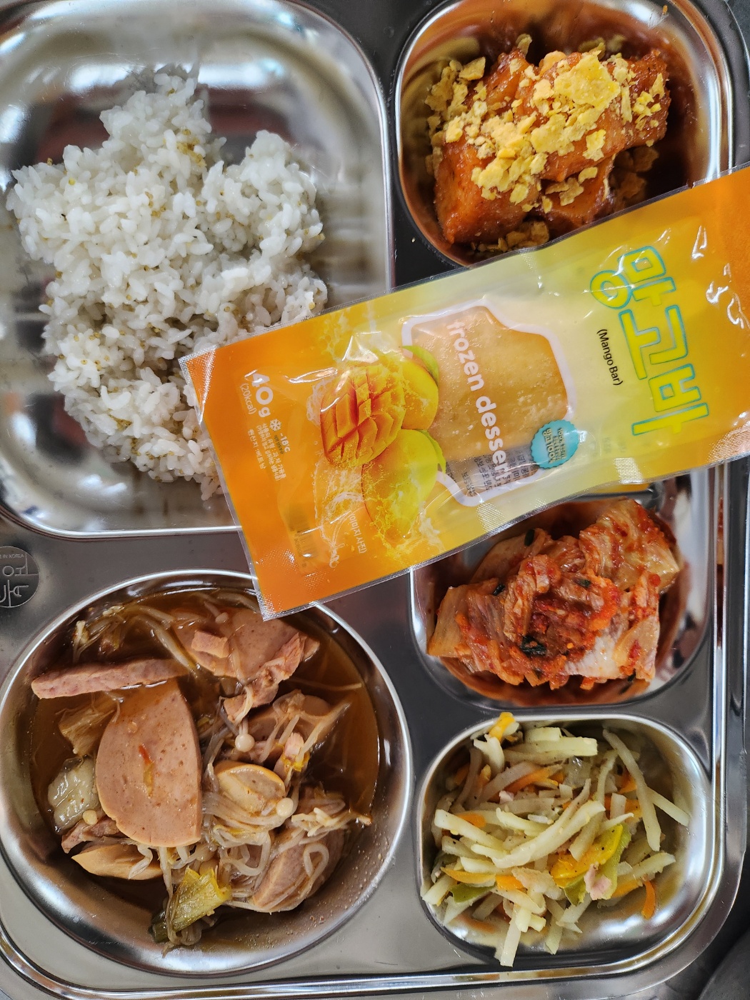 오늘의 식단